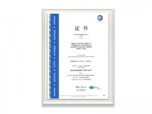 福建太阳集团城软件技术有限公司ISOIEC27001：2017证书（中文版）