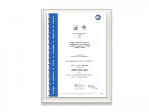 福建太阳集团城软件技术有限公司ISOIEC20000-1：2018证书（中文版）